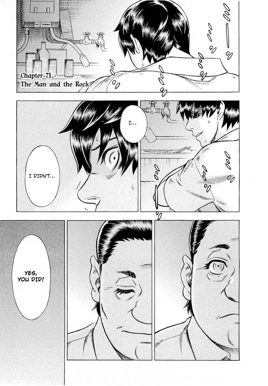 Tsumi To Batsu - A Falsified Romance Chapter 71 #1