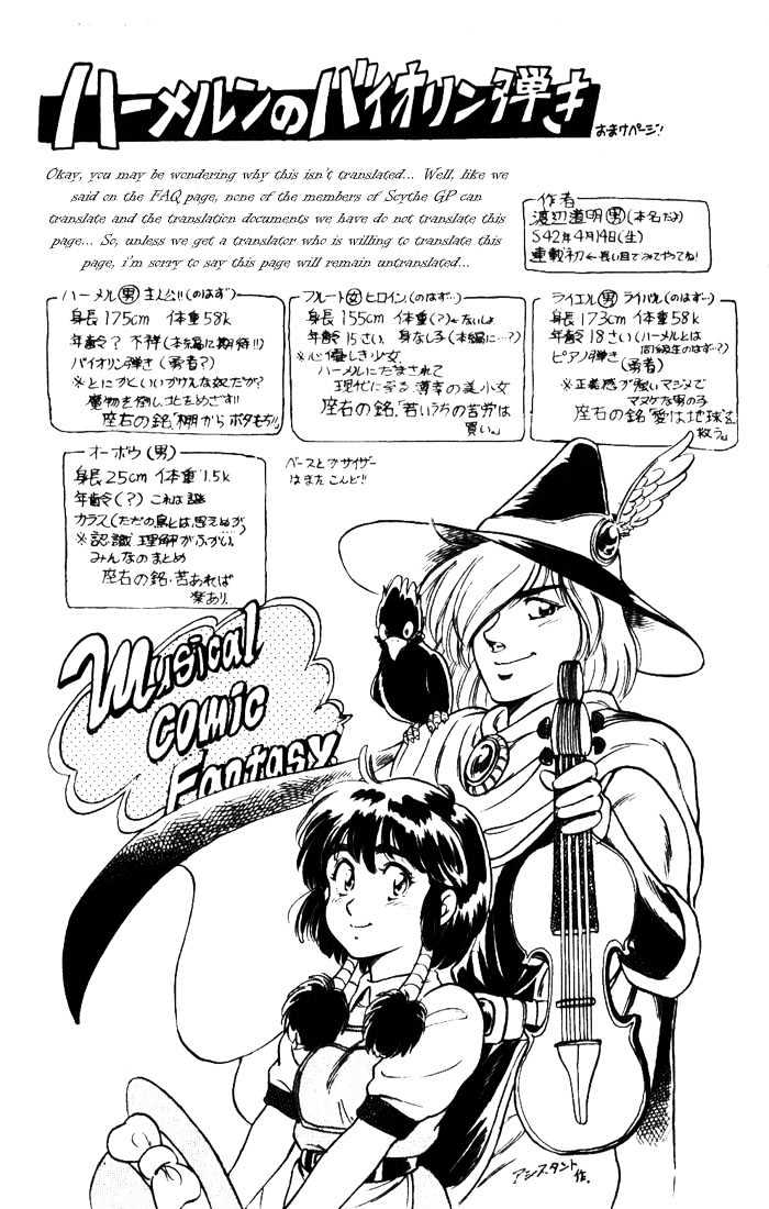 Violinist Of Hameln Chapter 8 #1