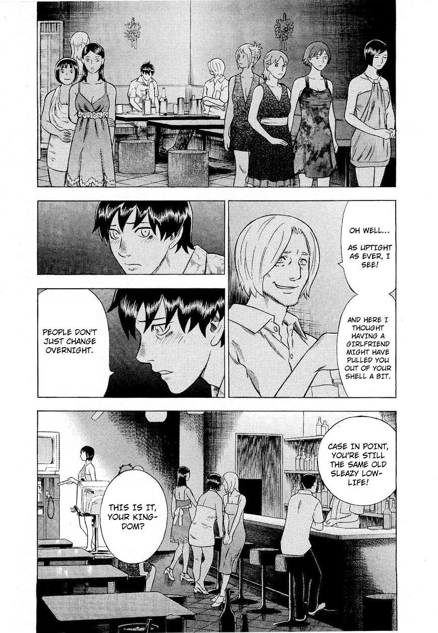 Tsumi To Batsu - A Falsified Romance Chapter 65 #7