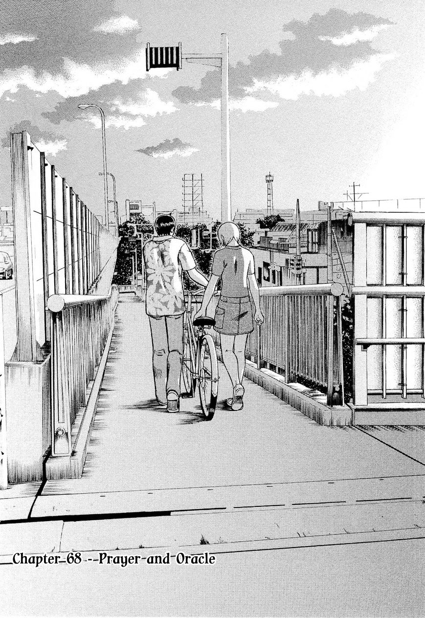 Tsumi To Batsu - A Falsified Romance Chapter 68 #1