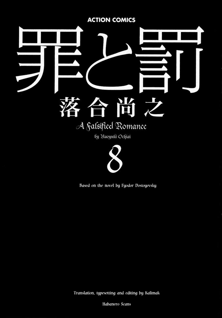Tsumi To Batsu - A Falsified Romance Chapter 64 #2
