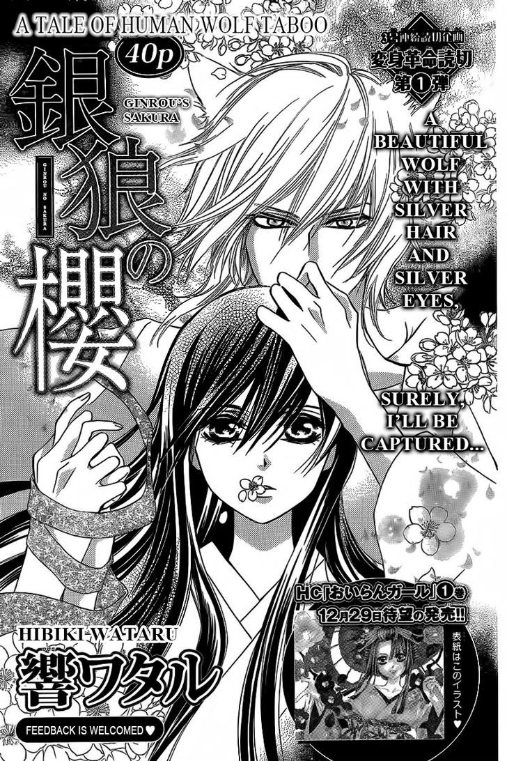 Ginrou No Sakura Chapter 1 #2