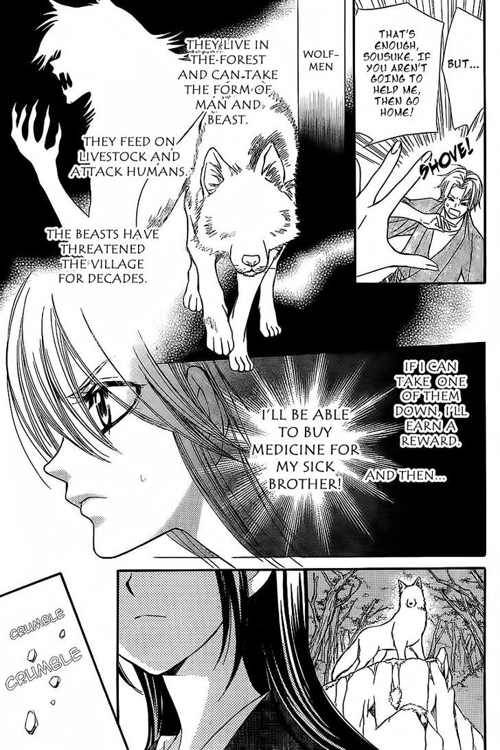 Ginrou No Sakura Chapter 1 #4