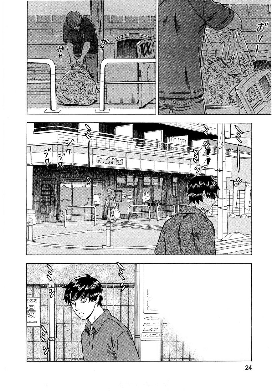 Tsumi To Batsu - A Falsified Romance Chapter 55 #19