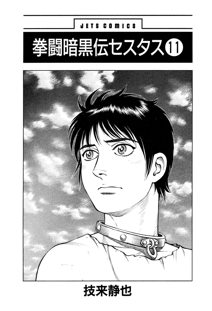 Kento Ankokuden Cestvs Chapter 89 #2