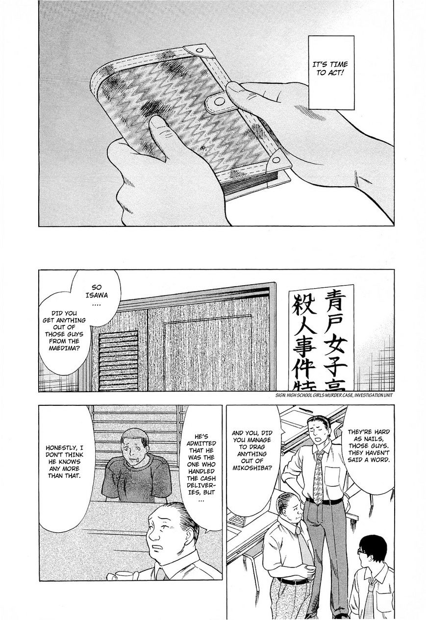 Tsumi To Batsu - A Falsified Romance Chapter 50 #10