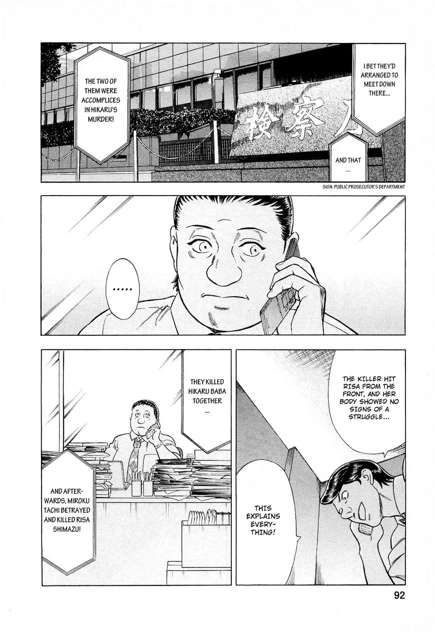 Tsumi To Batsu - A Falsified Romance Chapter 50 #12