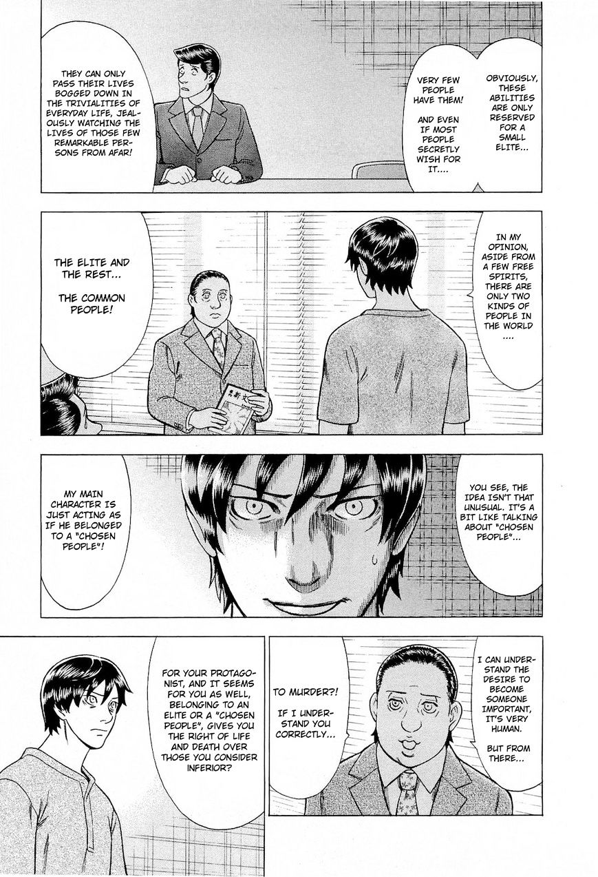 Tsumi To Batsu - A Falsified Romance Chapter 47 #9