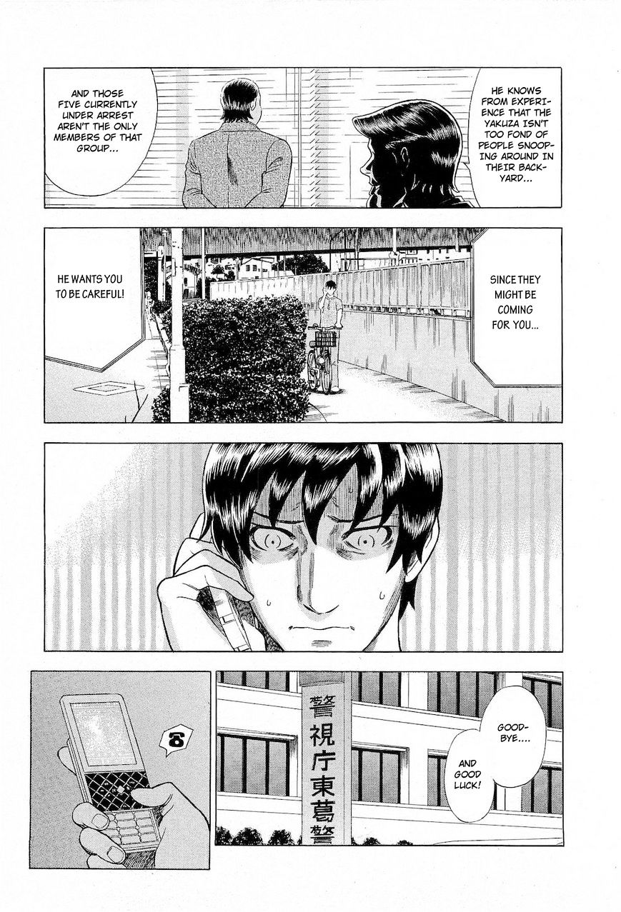 Tsumi To Batsu - A Falsified Romance Chapter 48 #5