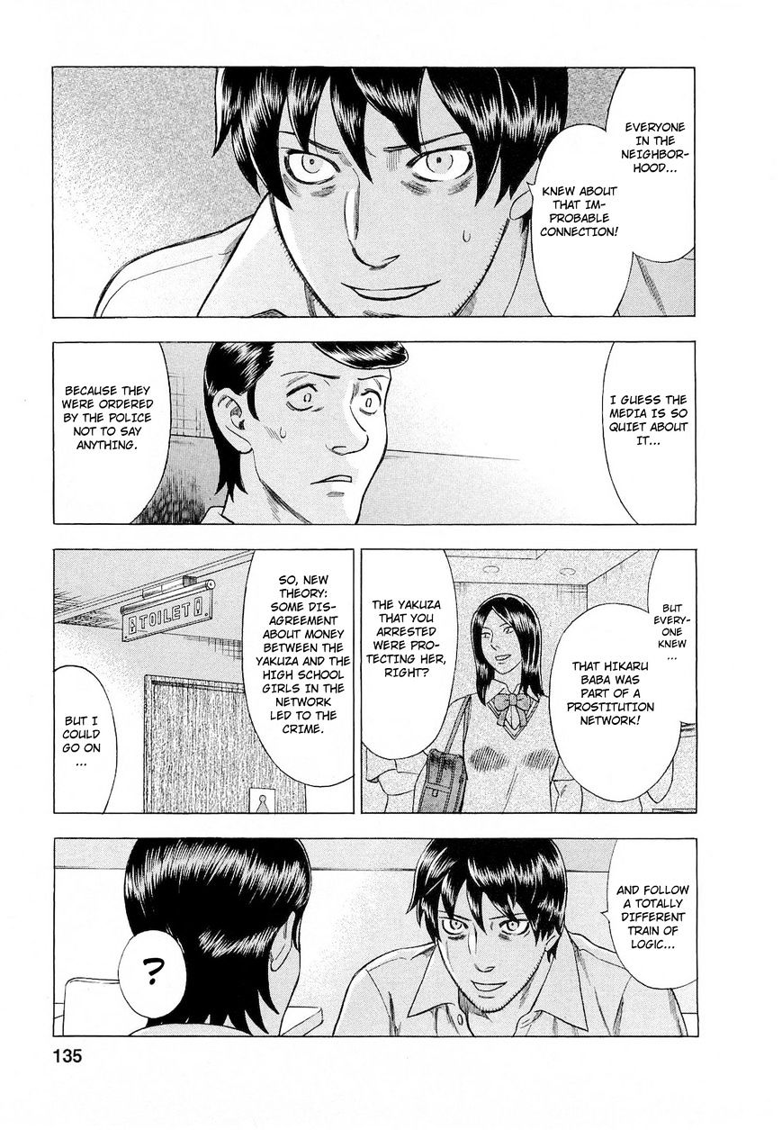 Tsumi To Batsu - A Falsified Romance Chapter 43 #11