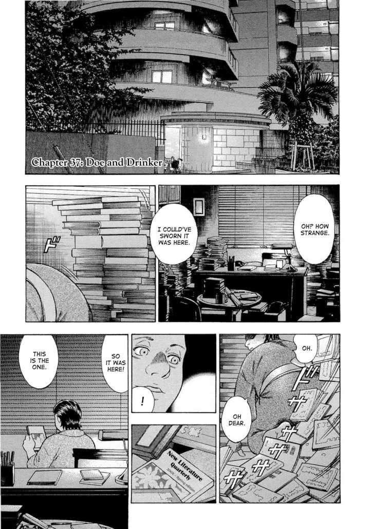 Tsumi To Batsu - A Falsified Romance Chapter 37 #7