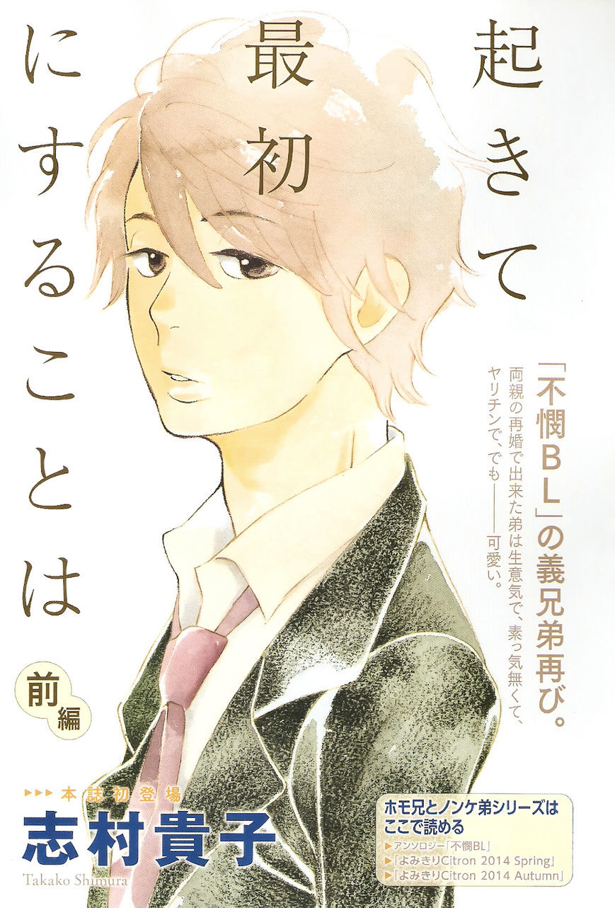 Fubin Bl Chapter 4 #1