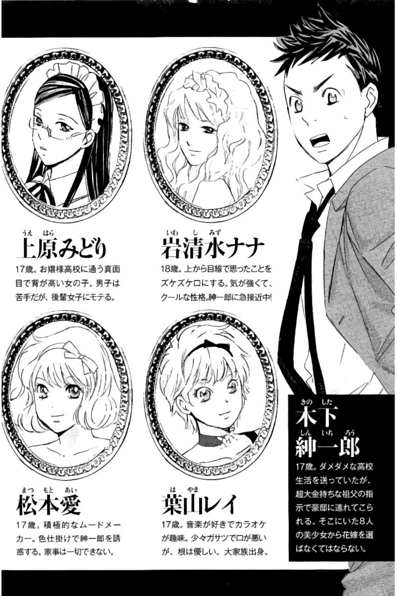 Hachi Ichi Chapter 90 #3