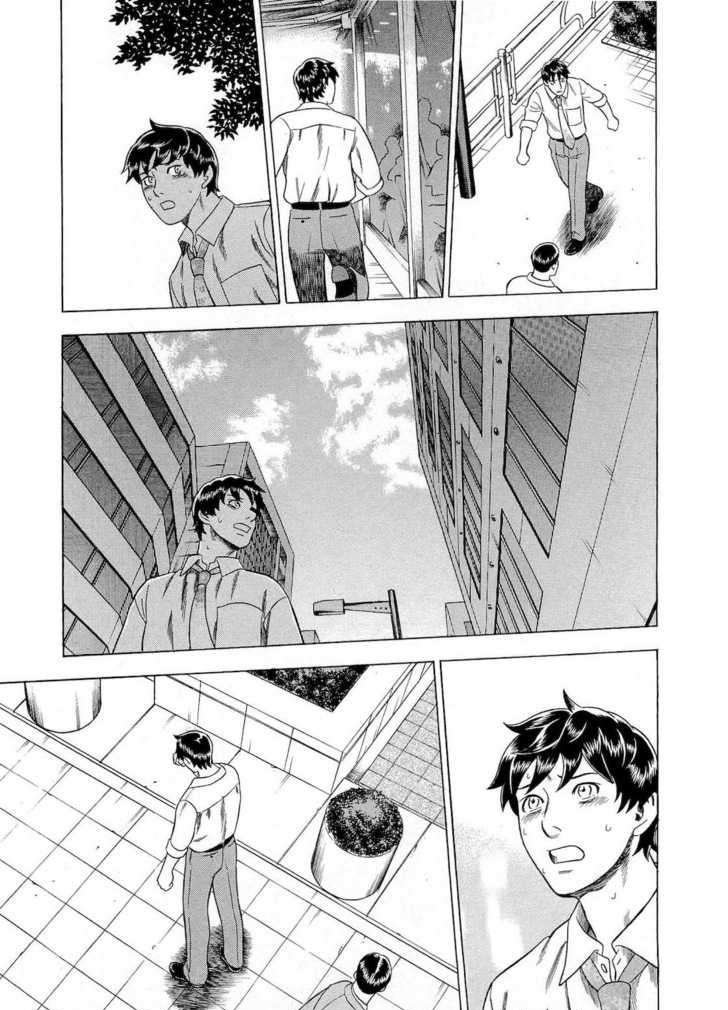 Tsumi To Batsu - A Falsified Romance Chapter 34 #7