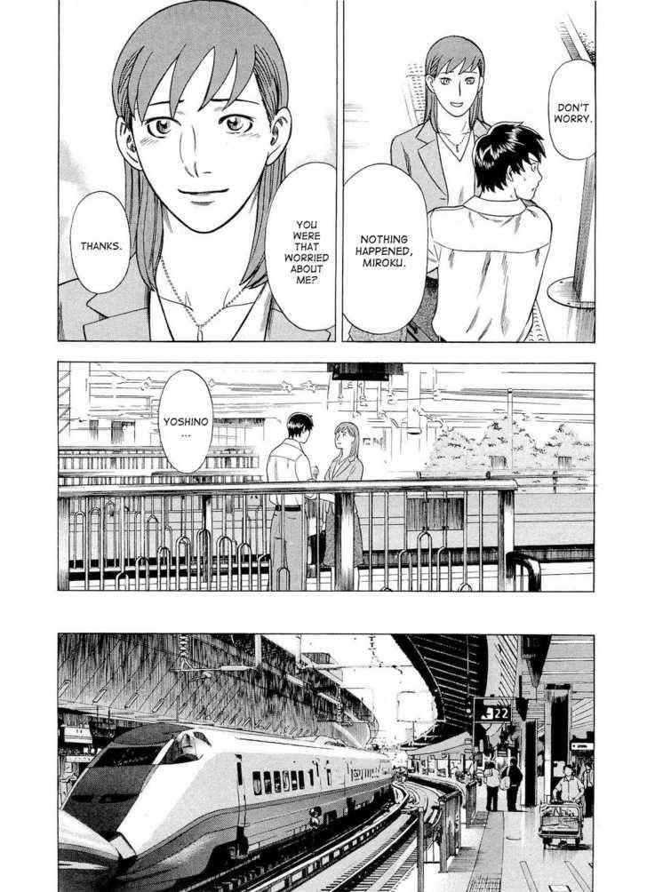 Tsumi To Batsu - A Falsified Romance Chapter 34 #12