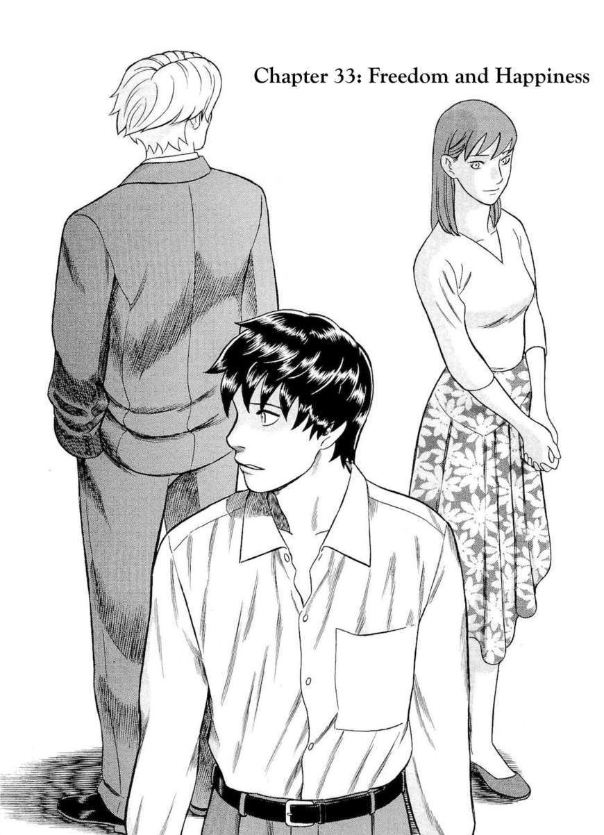 Tsumi To Batsu - A Falsified Romance Chapter 33 #1