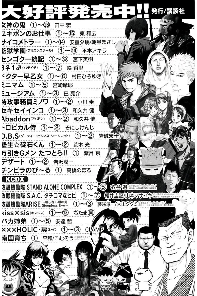 Hachi Ichi Chapter 76.5 #10