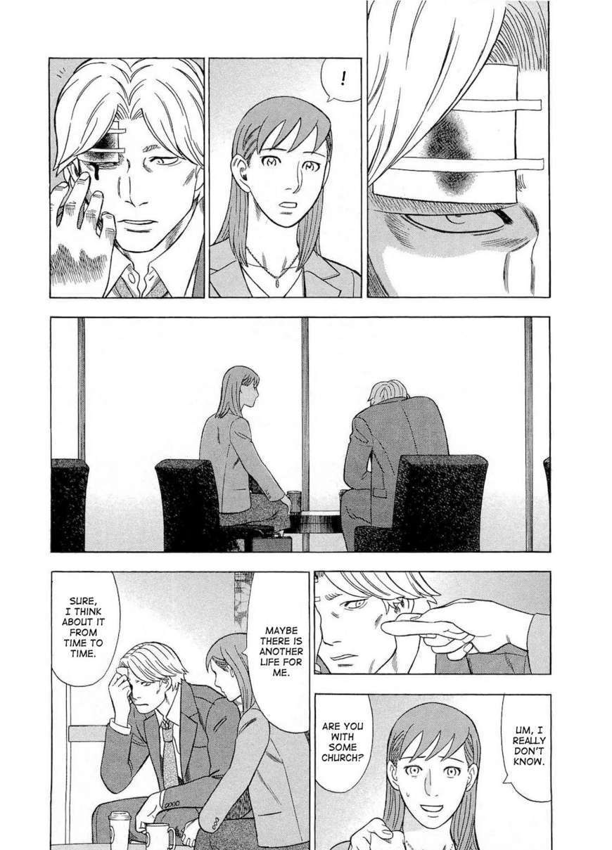 Tsumi To Batsu - A Falsified Romance Chapter 33 #14