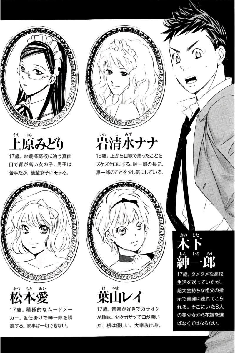 Hachi Ichi Chapter 55 #4