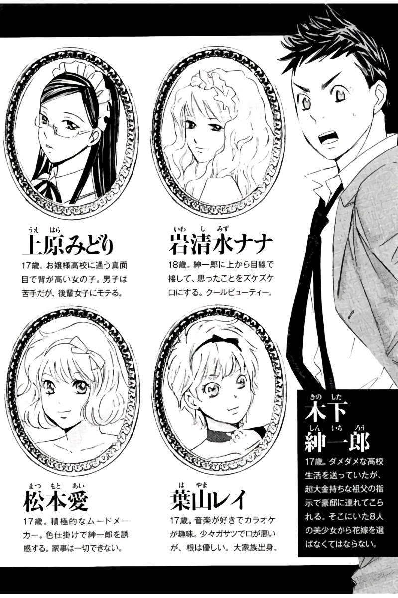 Hachi Ichi Chapter 44 #5