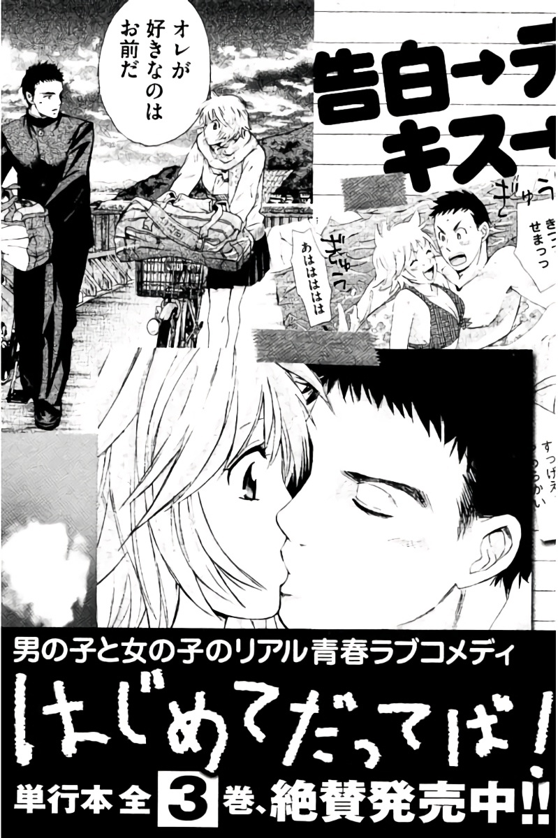 Hachi Ichi Chapter 43 #23