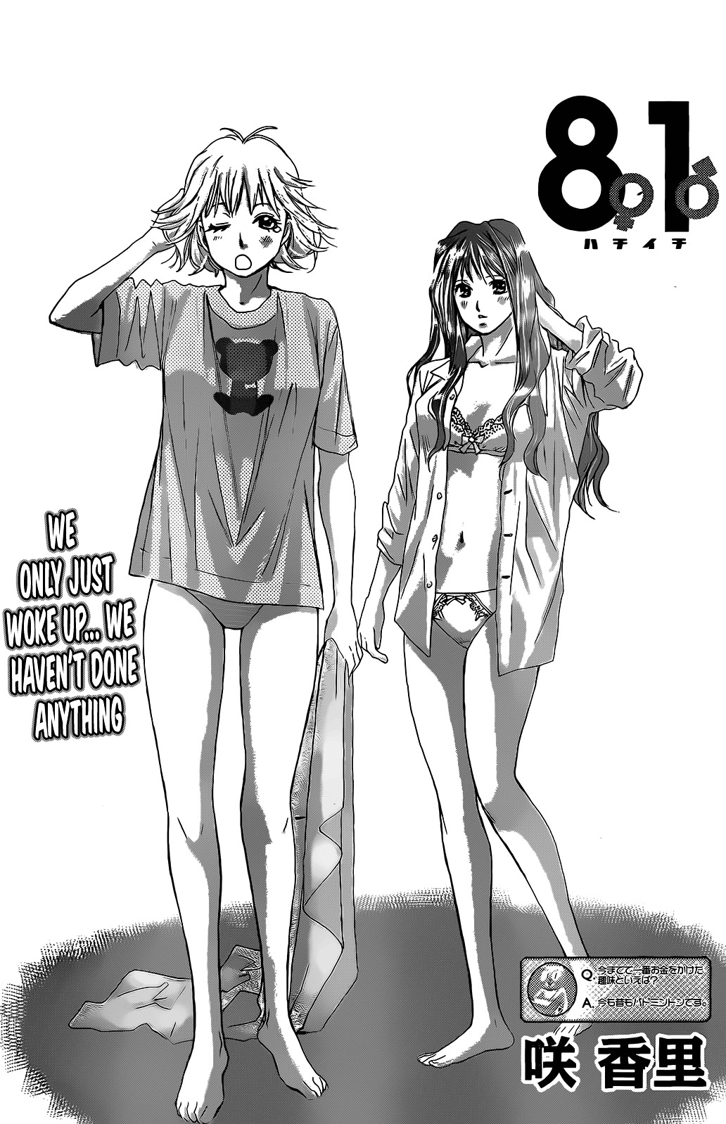 Hachi Ichi Chapter 29 #1