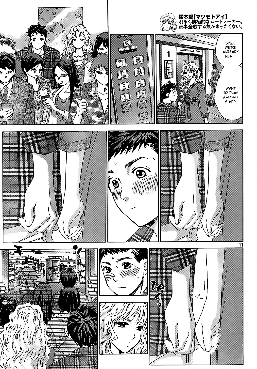 Hachi Ichi Chapter 25 #11