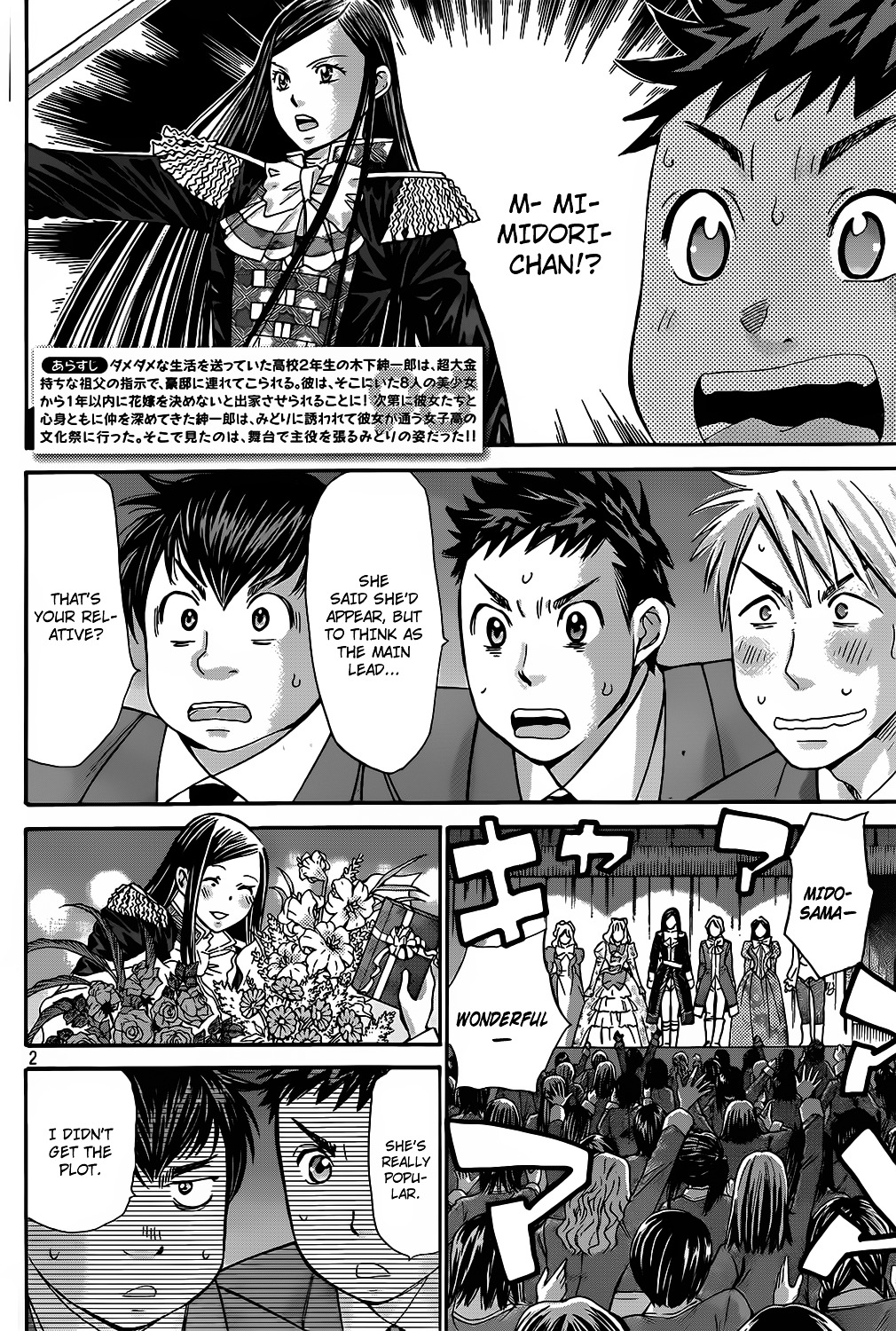 Hachi Ichi Chapter 22 #3