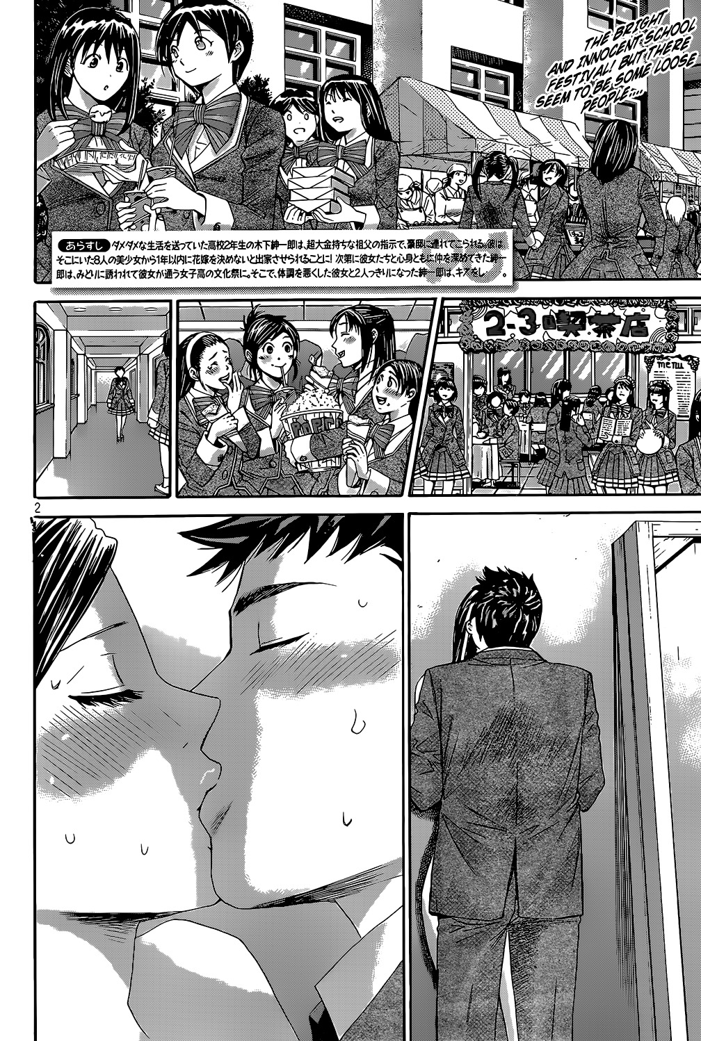 Hachi Ichi Chapter 23 #3