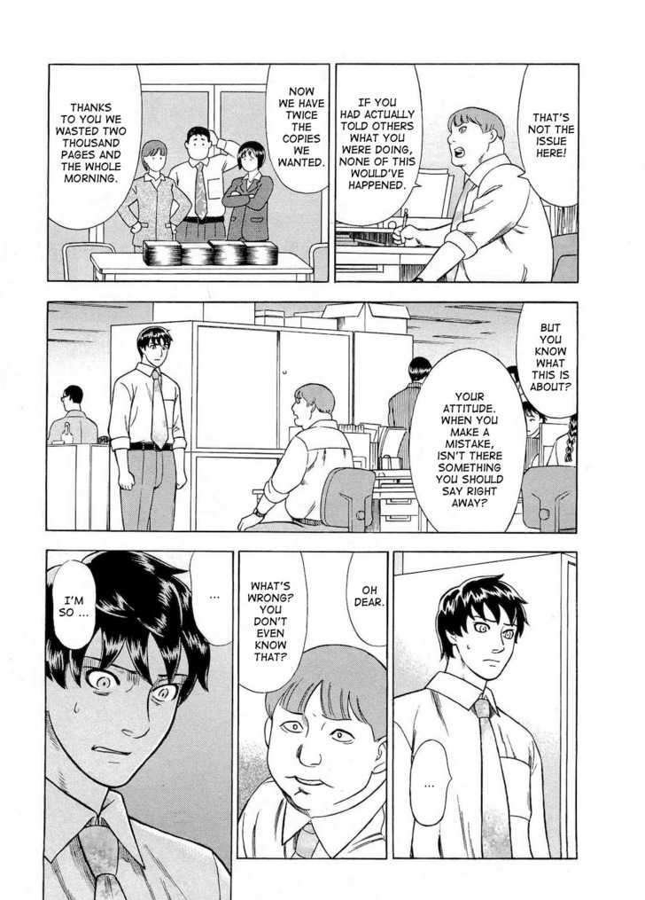 Tsumi To Batsu - A Falsified Romance Chapter 28 #8