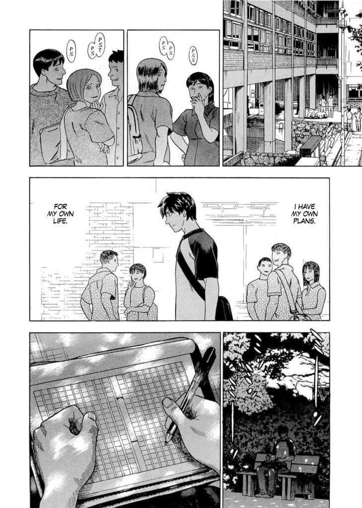 Tsumi To Batsu - A Falsified Romance Chapter 27 #16