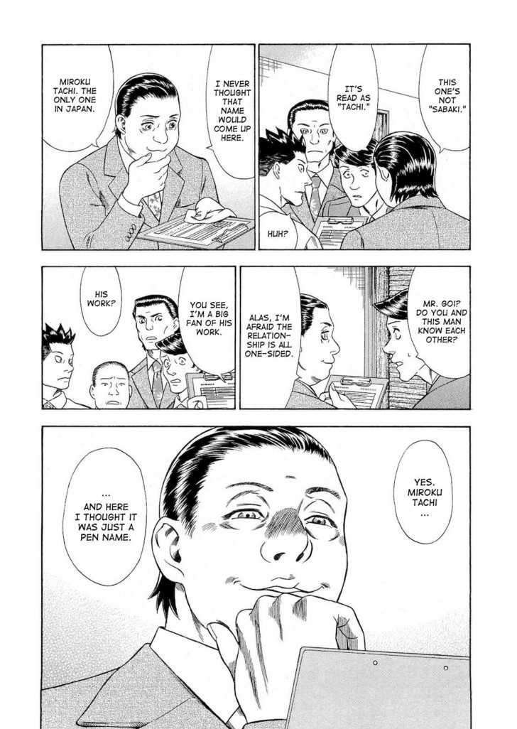 Tsumi To Batsu - A Falsified Romance Chapter 25 #5