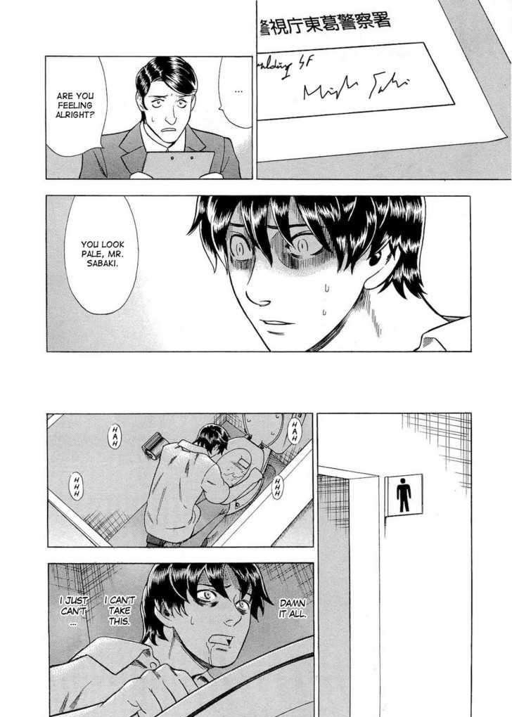 Tsumi To Batsu - A Falsified Romance Chapter 24 #12