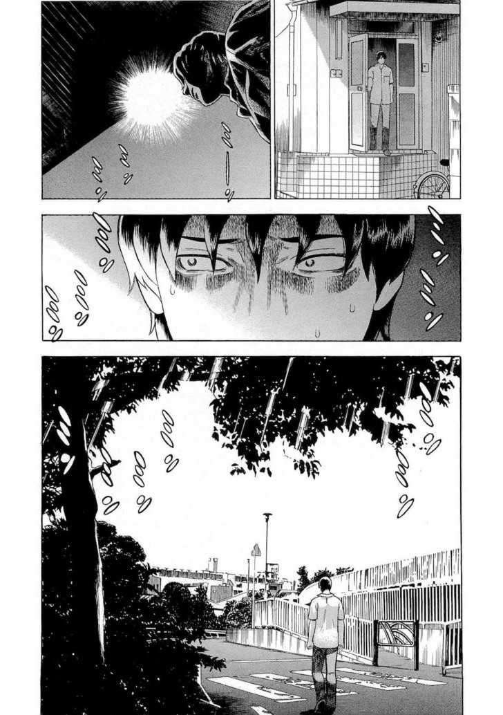 Tsumi To Batsu - A Falsified Romance Chapter 23 #9