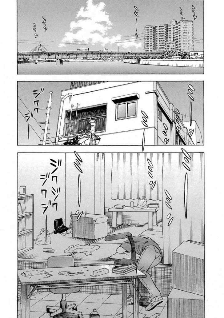 Tsumi To Batsu - A Falsified Romance Chapter 22 #7