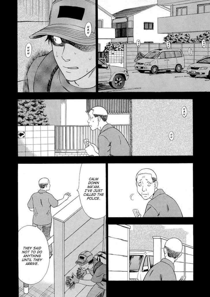 Tsumi To Batsu - A Falsified Romance Chapter 22 #14