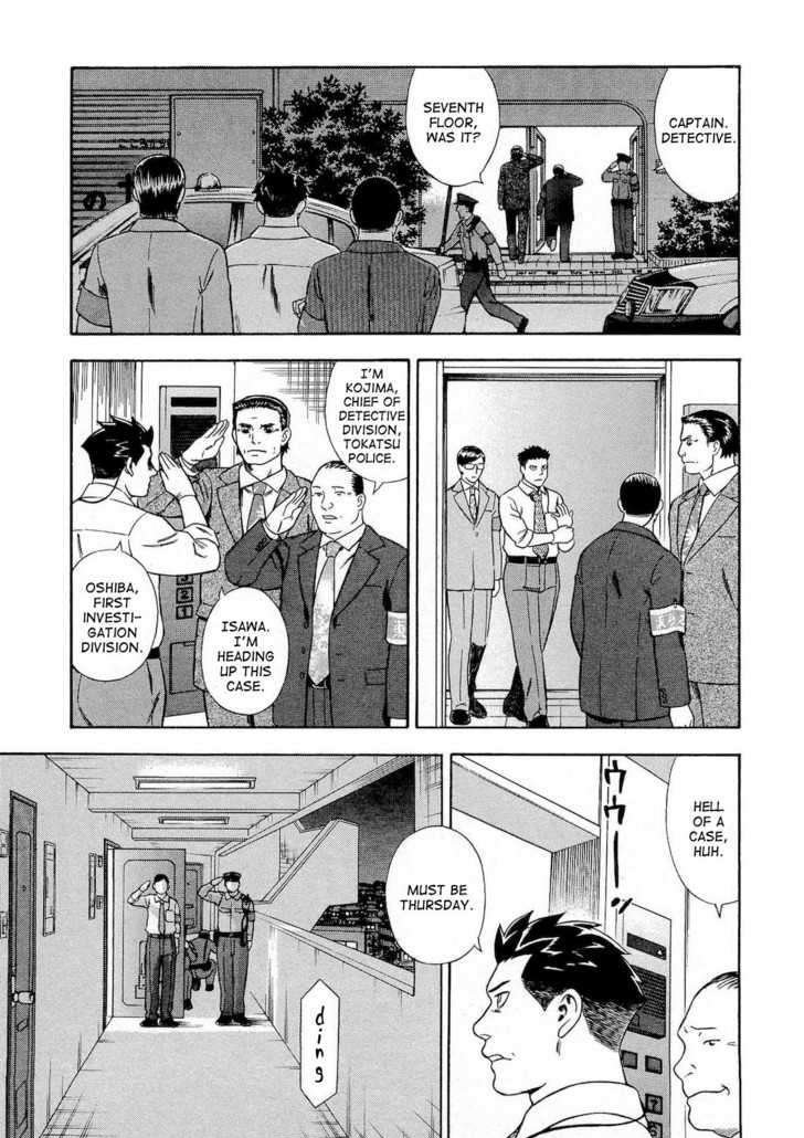 Tsumi To Batsu - A Falsified Romance Chapter 21 #4