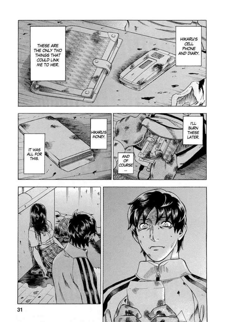 Tsumi To Batsu - A Falsified Romance Chapter 20 #5