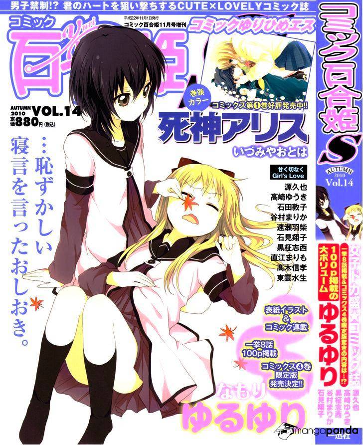 Shinigami Alice Chapter 6 #1