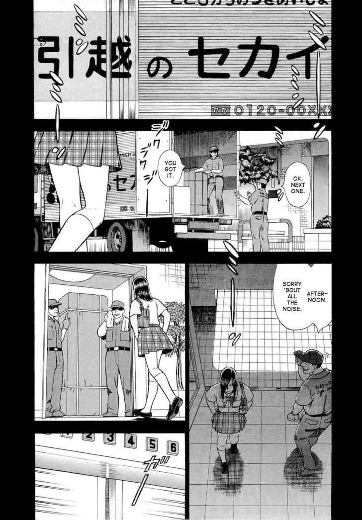 Tsumi To Batsu - A Falsified Romance Chapter 16 #4