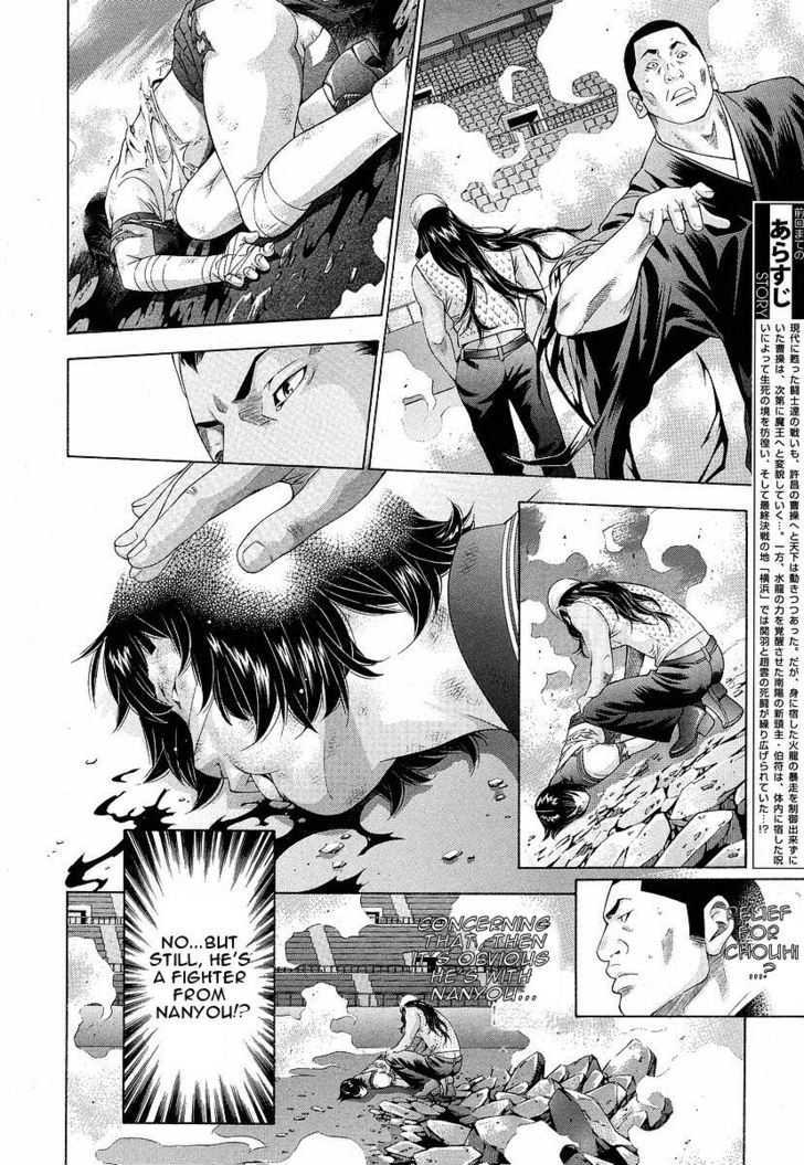 Battle Vixens Chapter 95 #4