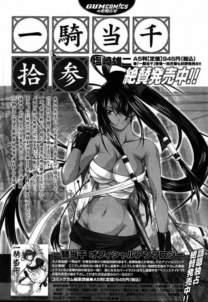 Battle Vixens Chapter 95 #12