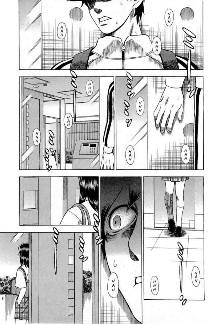 Tsumi To Batsu - A Falsified Romance Chapter 15 #15