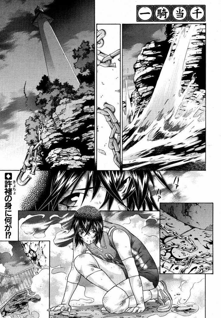 Battle Vixens Chapter 90 #1