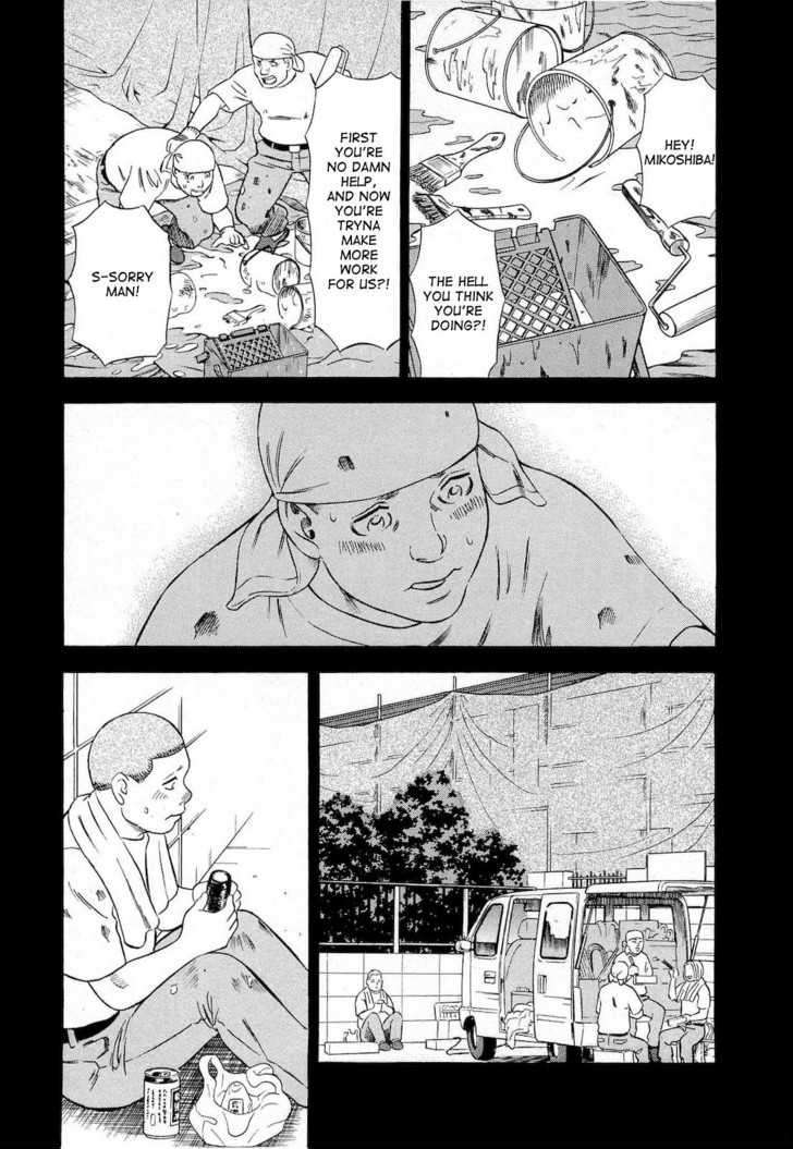 Tsumi To Batsu - A Falsified Romance Chapter 11 #13