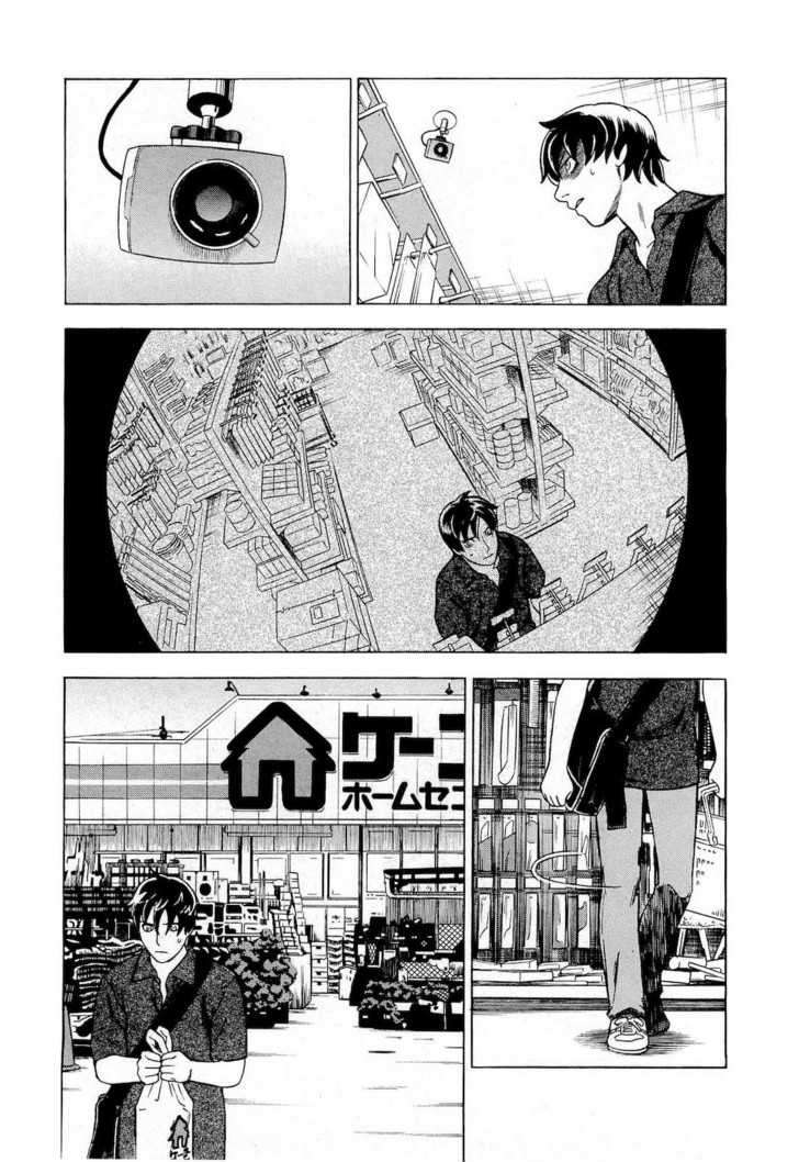 Tsumi To Batsu - A Falsified Romance Chapter 14 #9