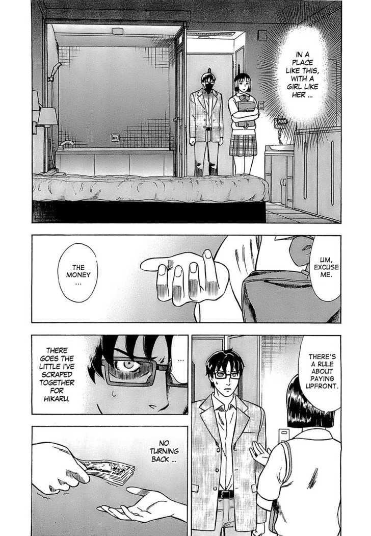 Tsumi To Batsu - A Falsified Romance Chapter 7 #4