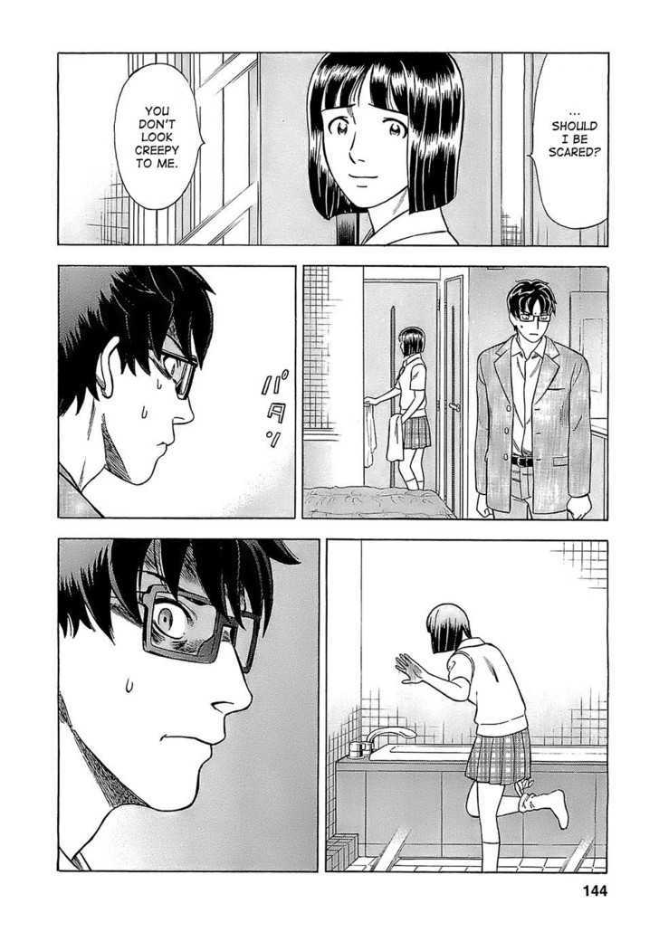 Tsumi To Batsu - A Falsified Romance Chapter 7 #6