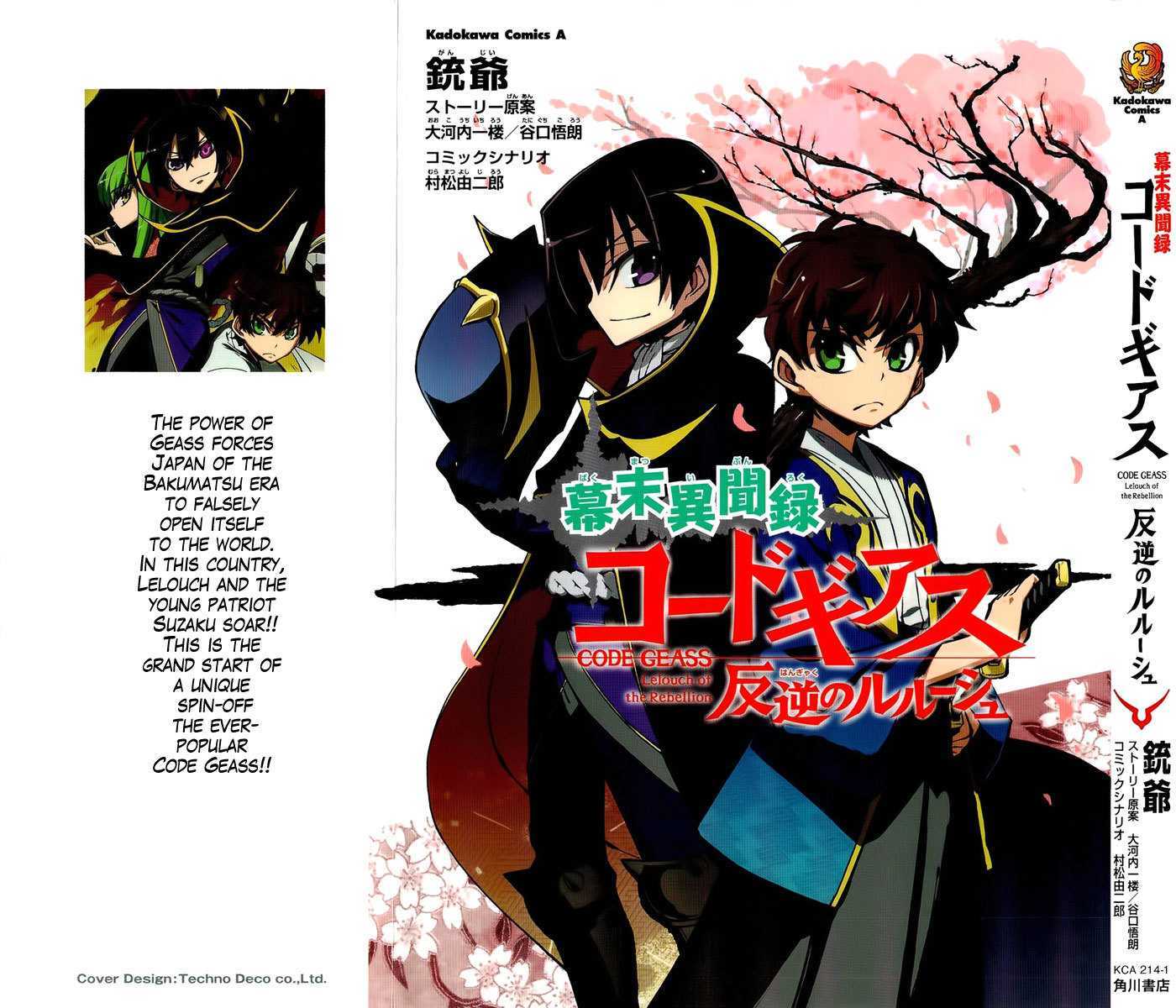 Bakumatsu Ibunroku - Code Geass: Hangyaku No Lelouch Chapter 1 #2