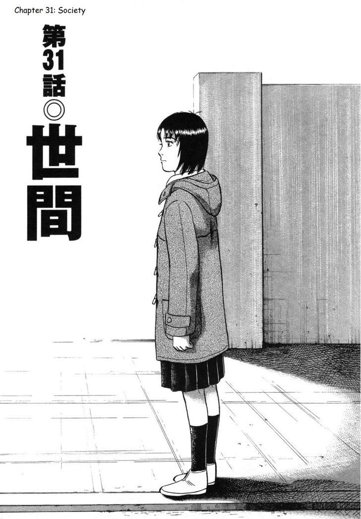 17 Sai (Kamata Youji) Chapter 31 #1